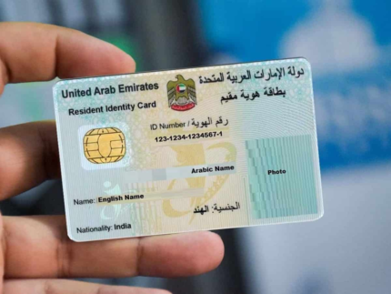 United Arab Emirates IDCard