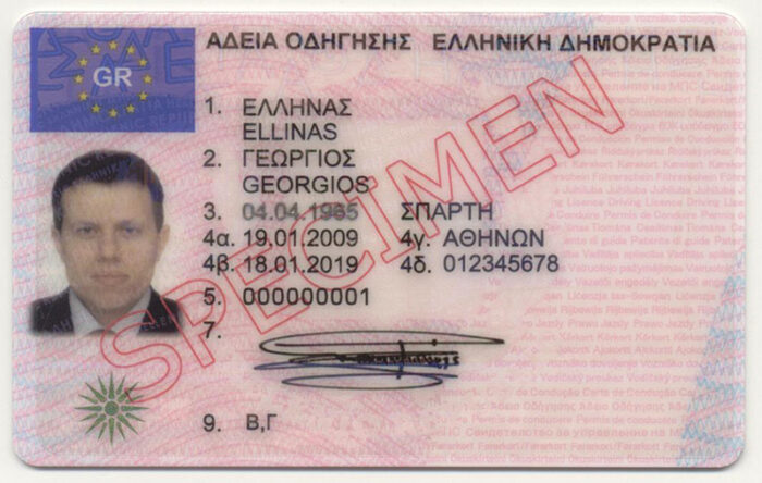 Buy Greece Driver License