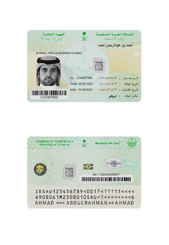 Real Saudi Arabia ID Card