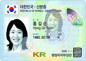 South Korea ID Card